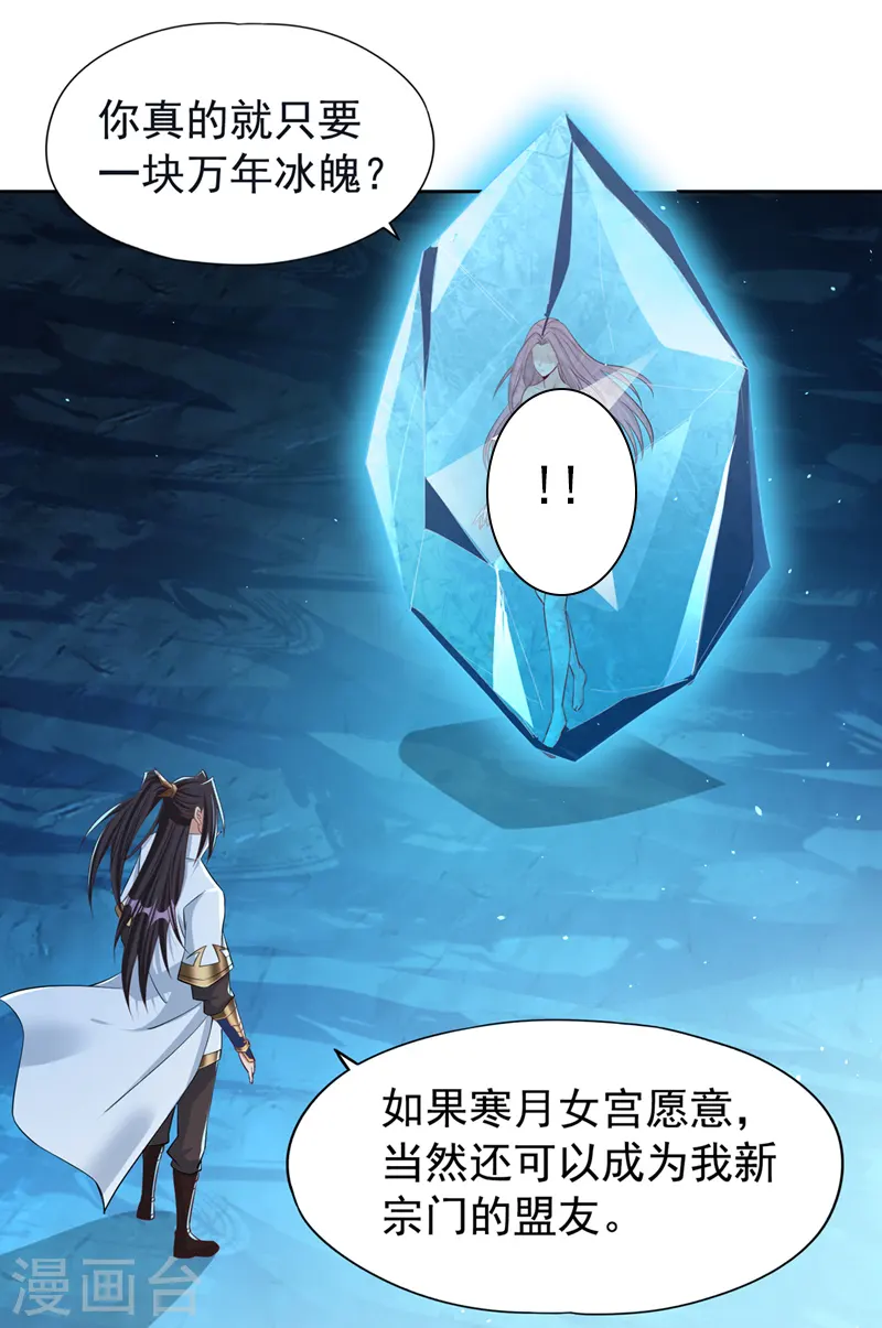 第141话 我要整个帝门星域！9
