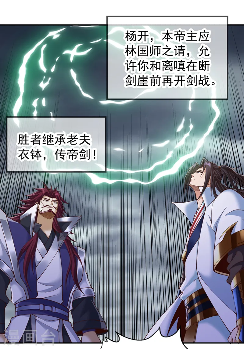第261话 他是让你们都去死！15