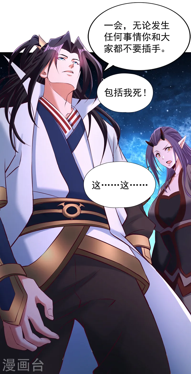 第274话 就算我死也不要插手9