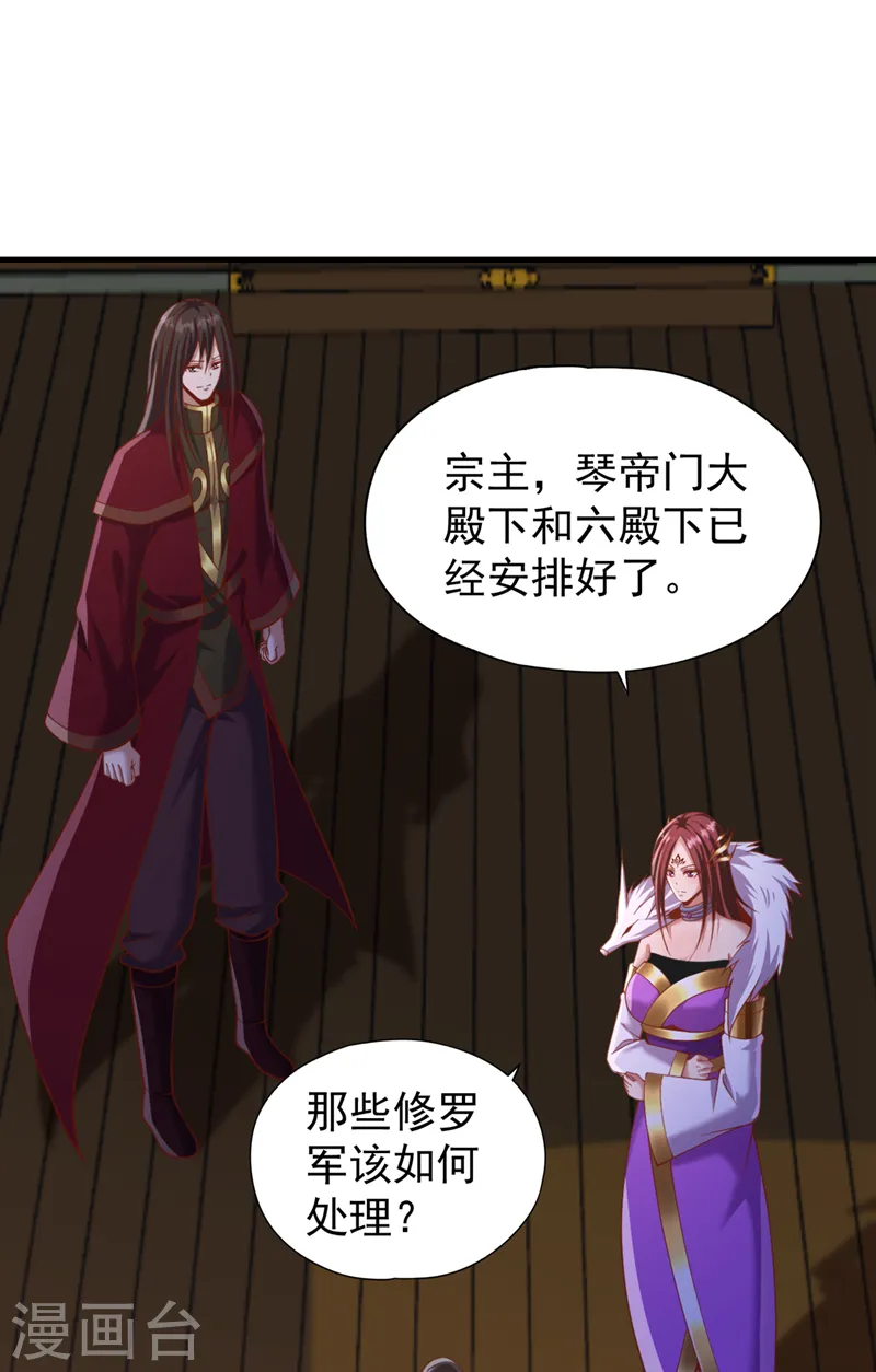 第228话 就这？力量还不够！27