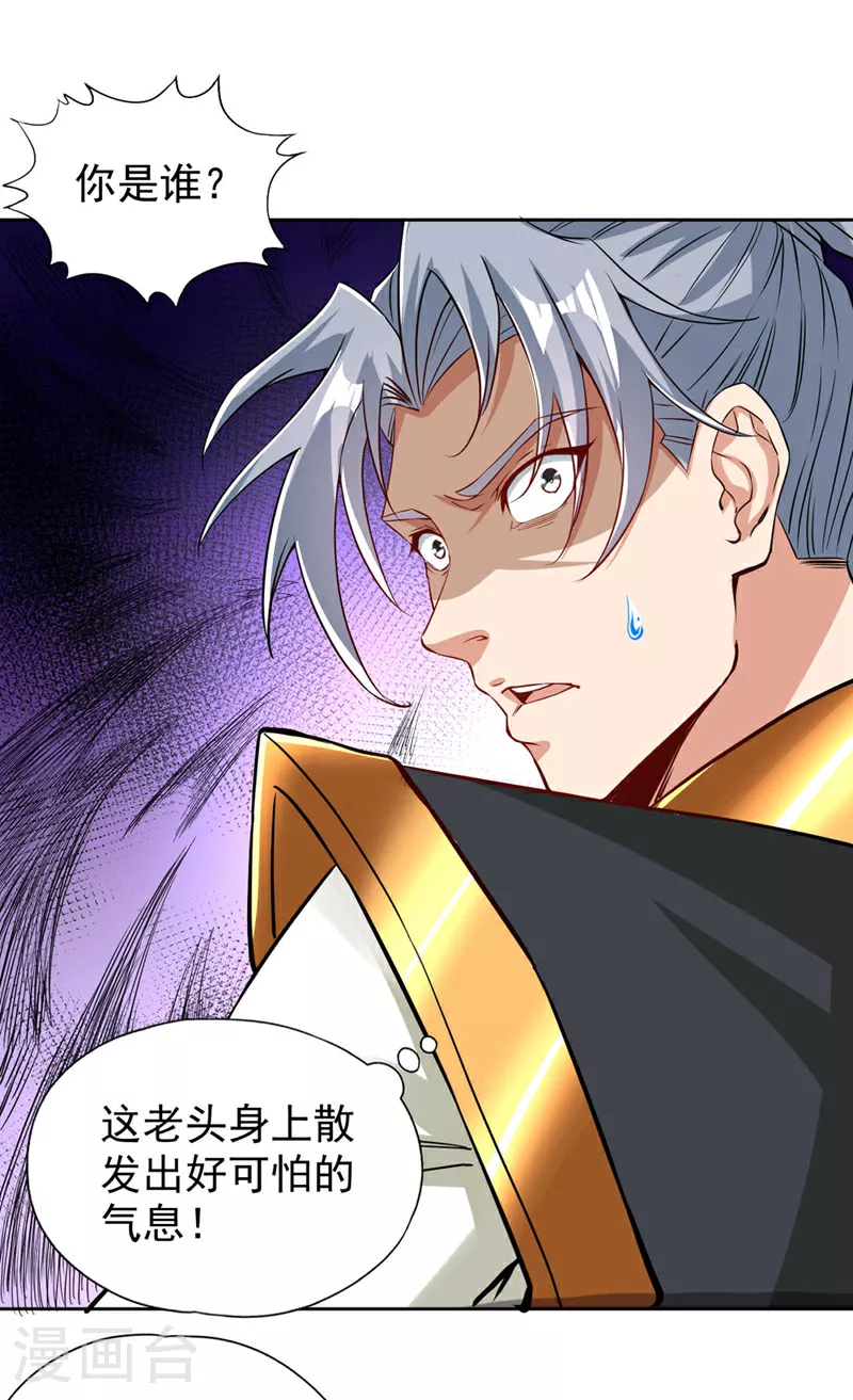 第333话 这事不用你帮！22