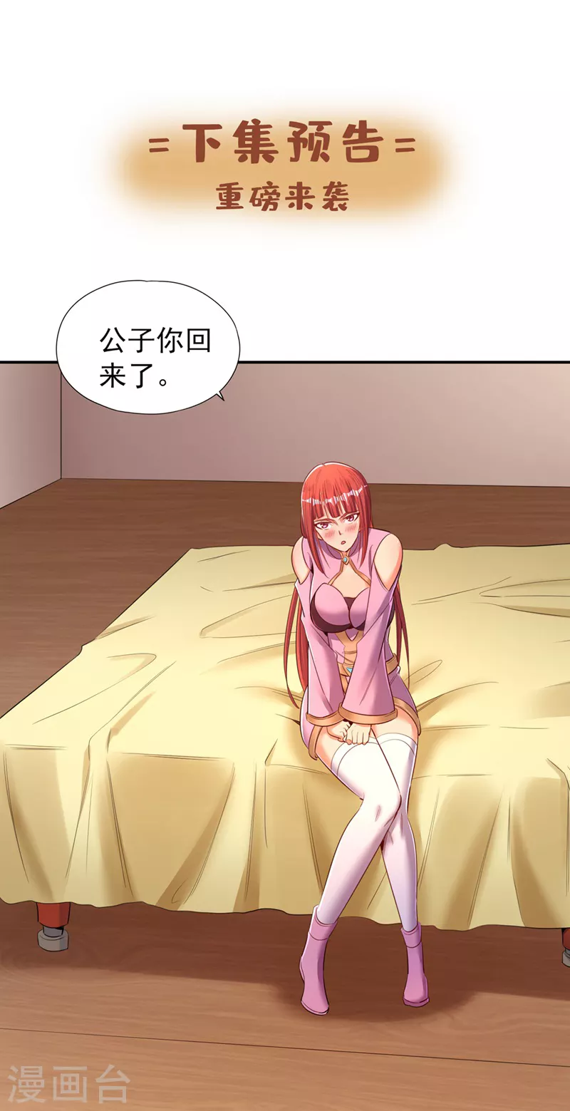 第95话 真正的麻烦才刚开始！31