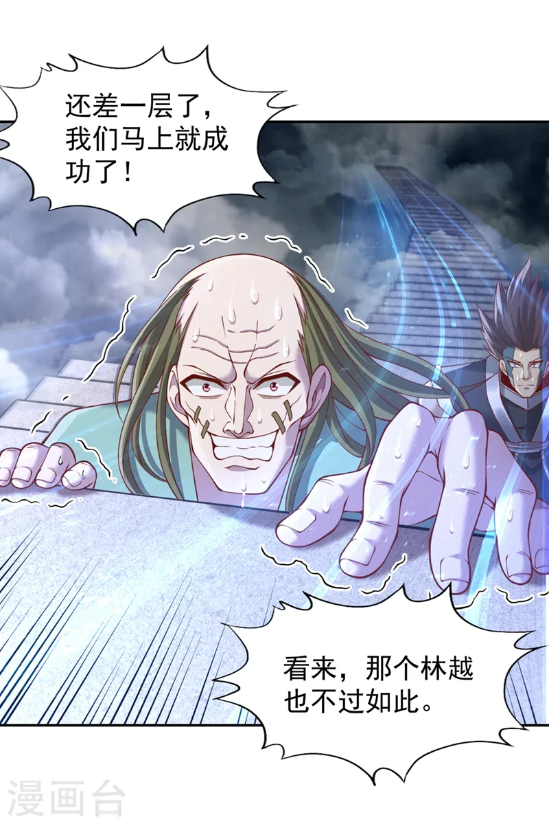 第215话 你们还不配！6