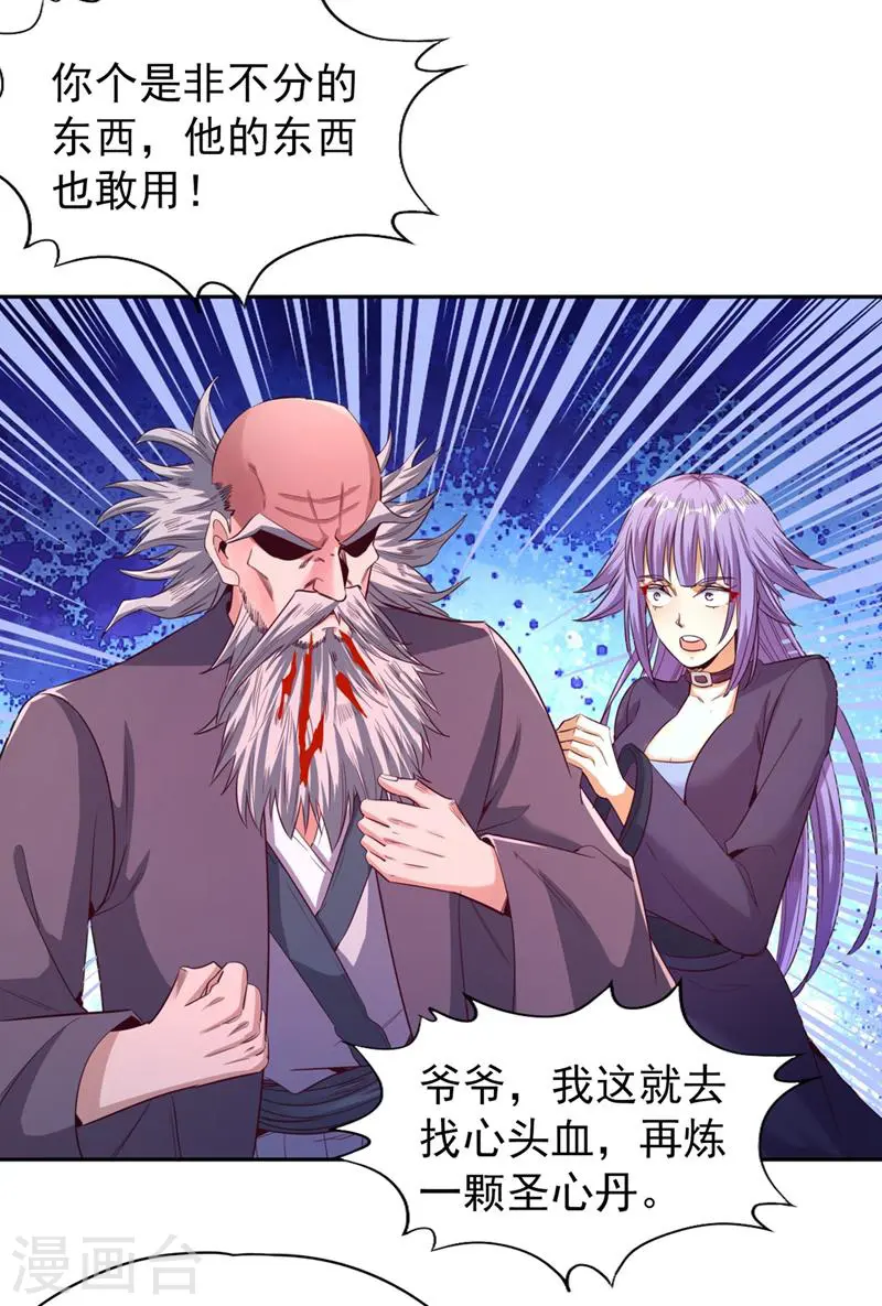 第106话 我看你离死不远了！22