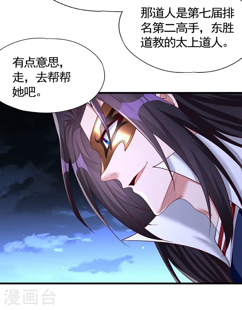 第406话 你们谁愿意去？30