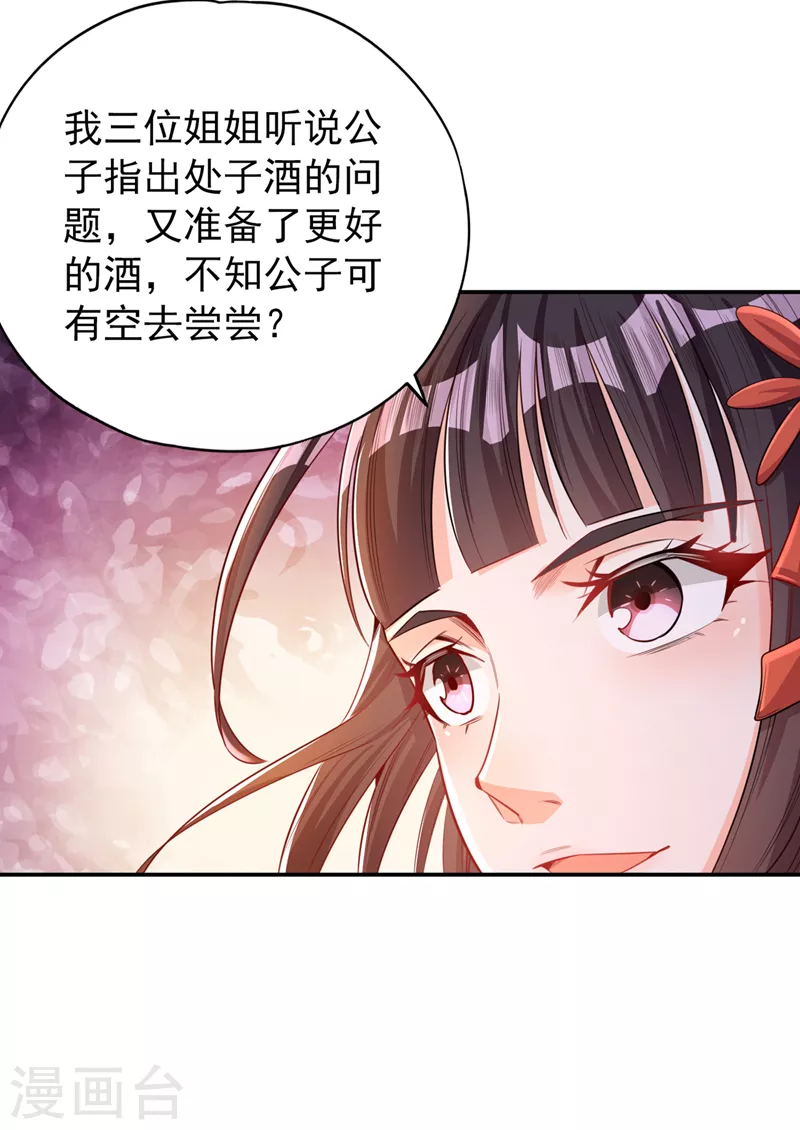 第90话 喜欢考验，那就来吧！5