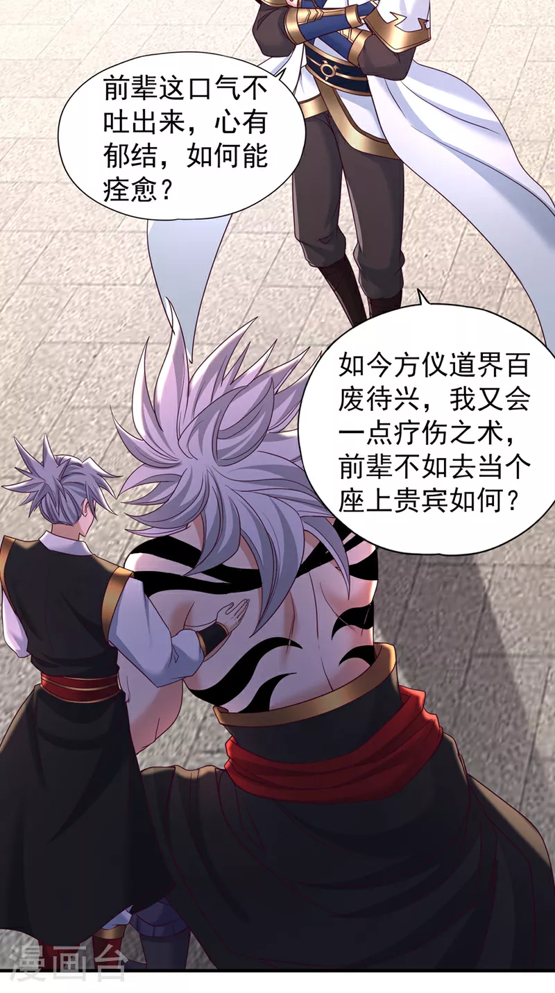 第344话 有人不服从我？！3