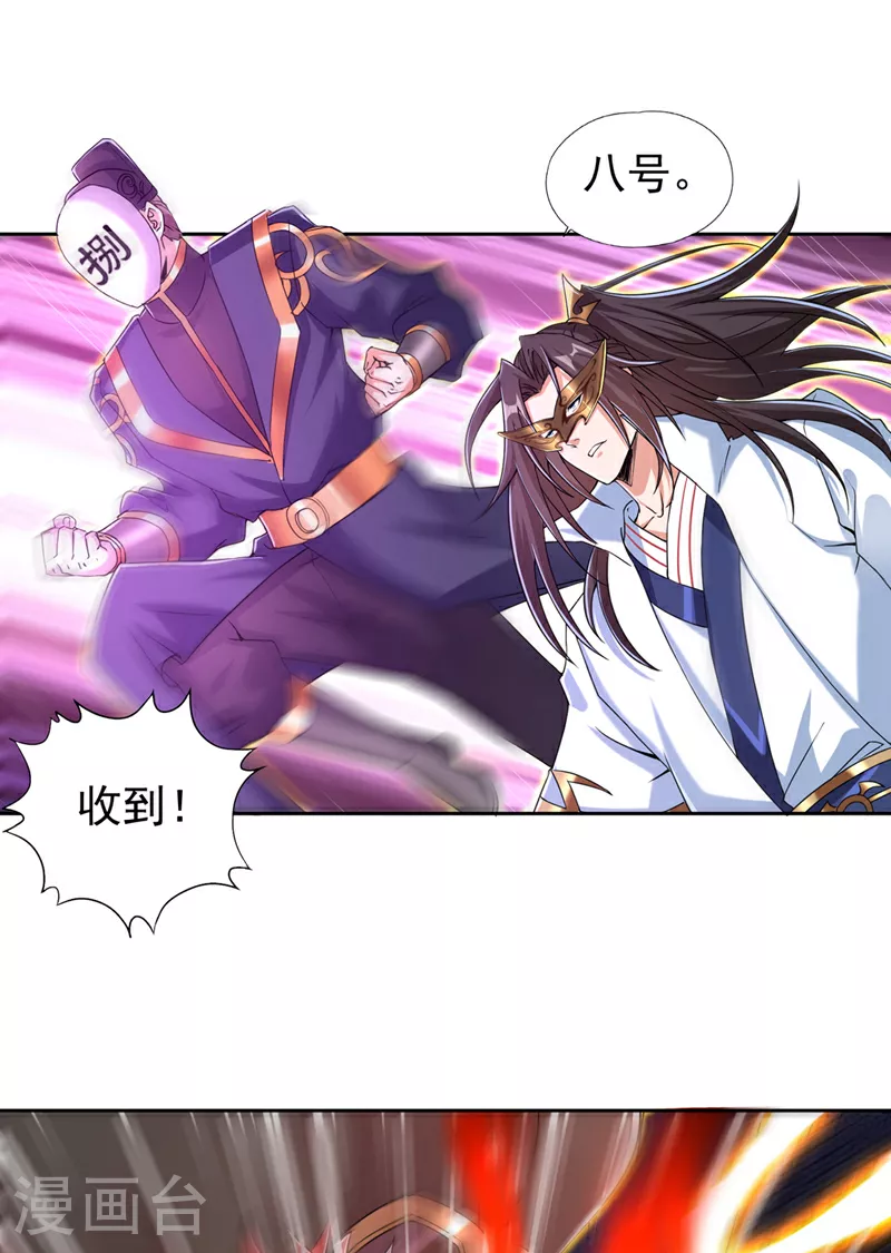 第320话 让你们百倍偿还！28