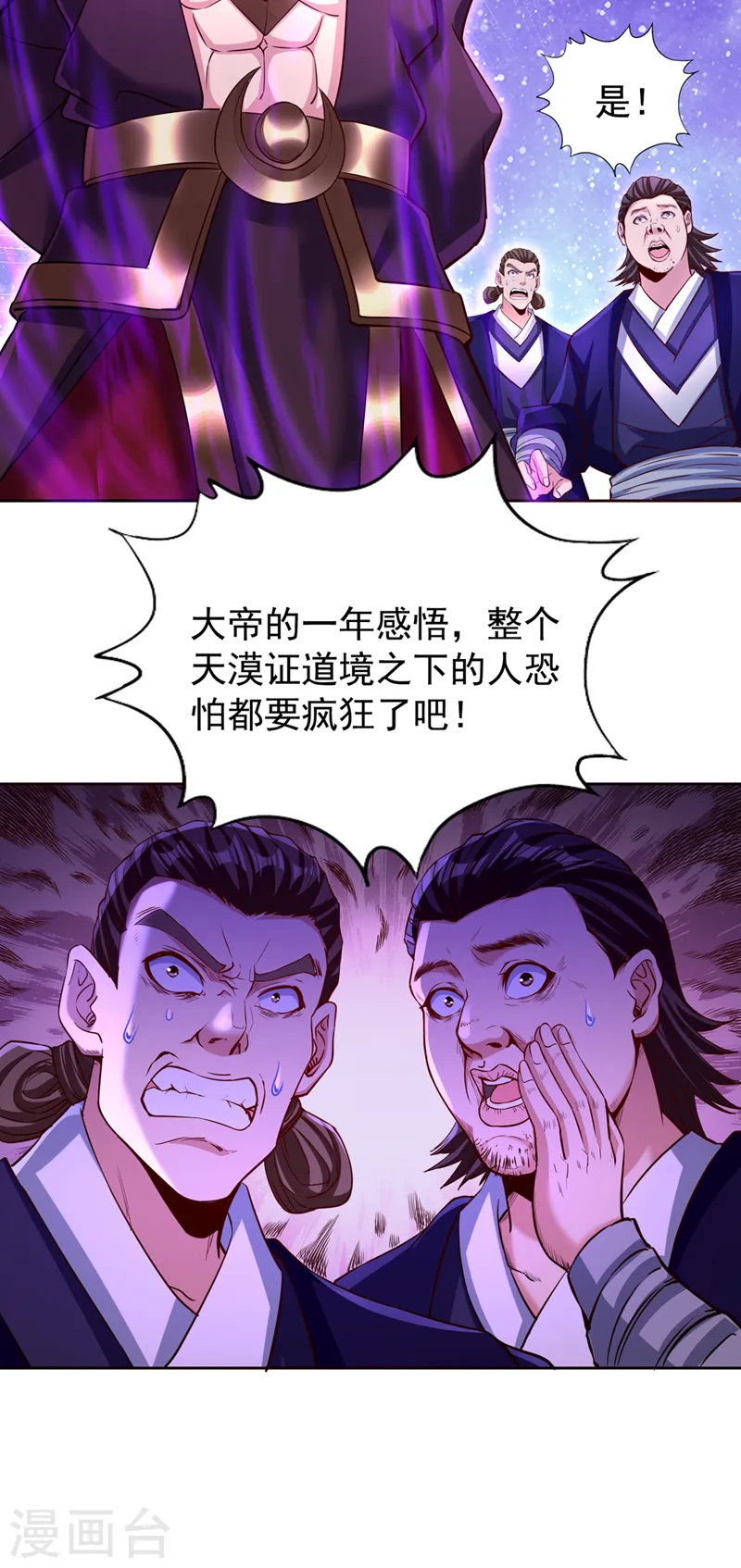 第287话 再这样会力竭而死！16