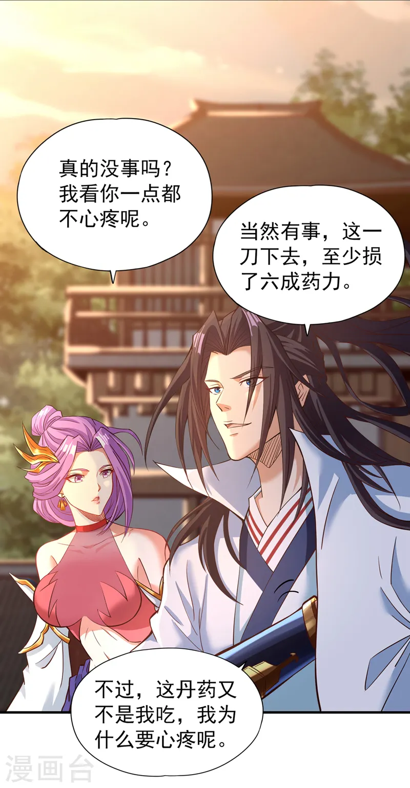 第131话 你们想切就切吧~14