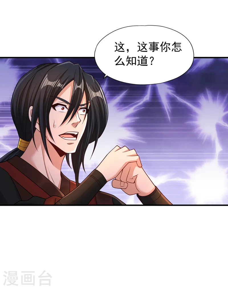 第169话 他们太弱而已！22