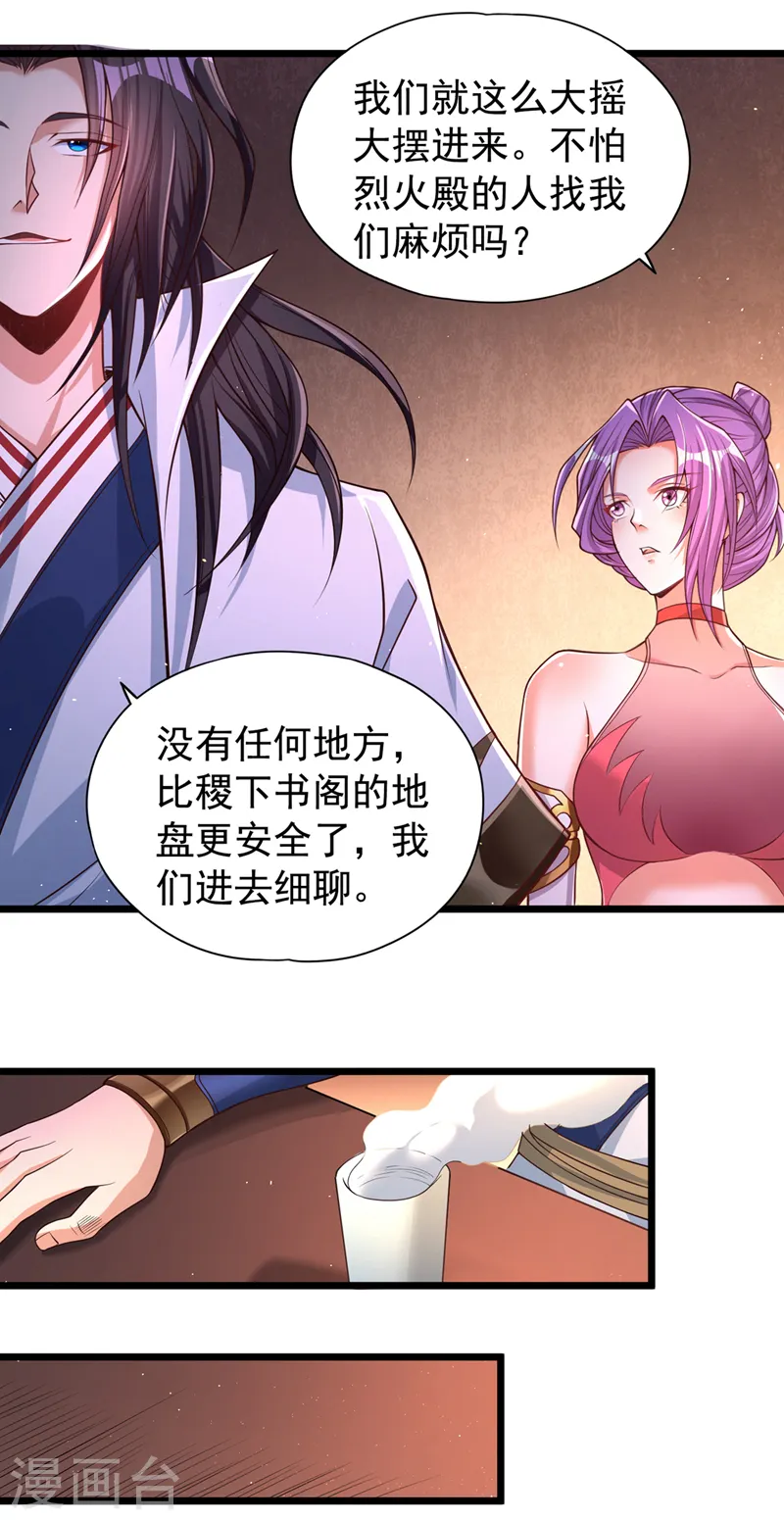 第134话 唐芯小姐，摸够了吗2