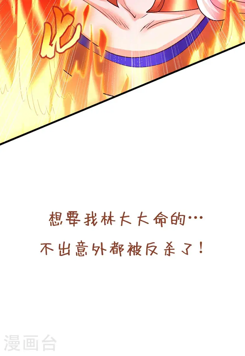 第372话 我就不留你们全尸了35