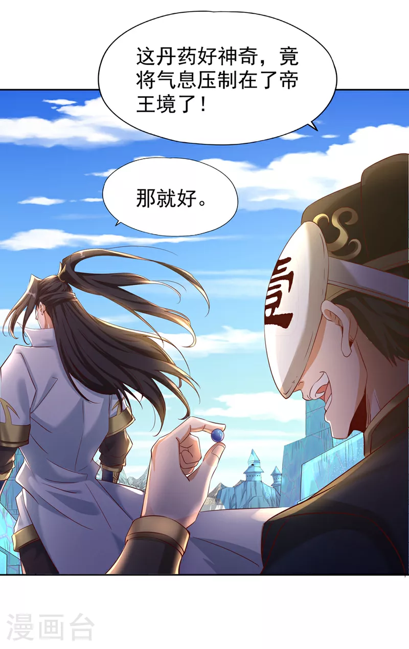 第310话 我们这次要低调~31