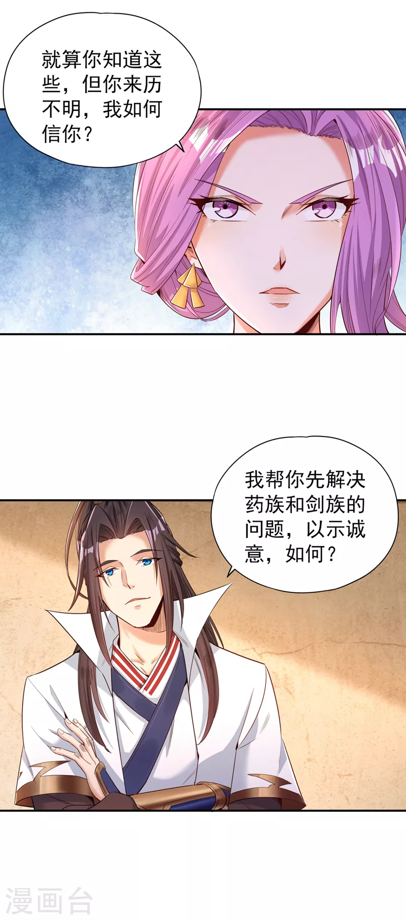 第93话 自信源自实力~9
