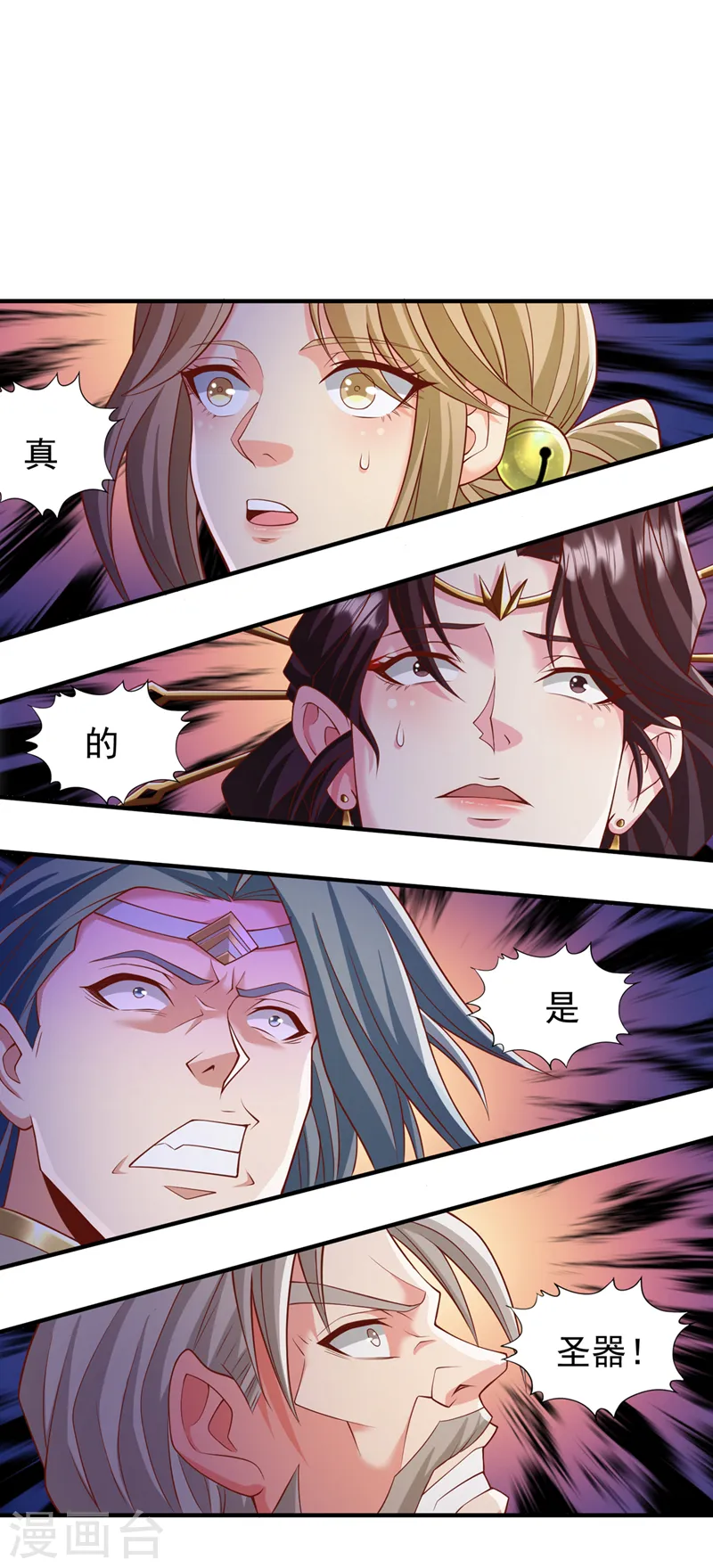第180话 门主之选该有结果了15