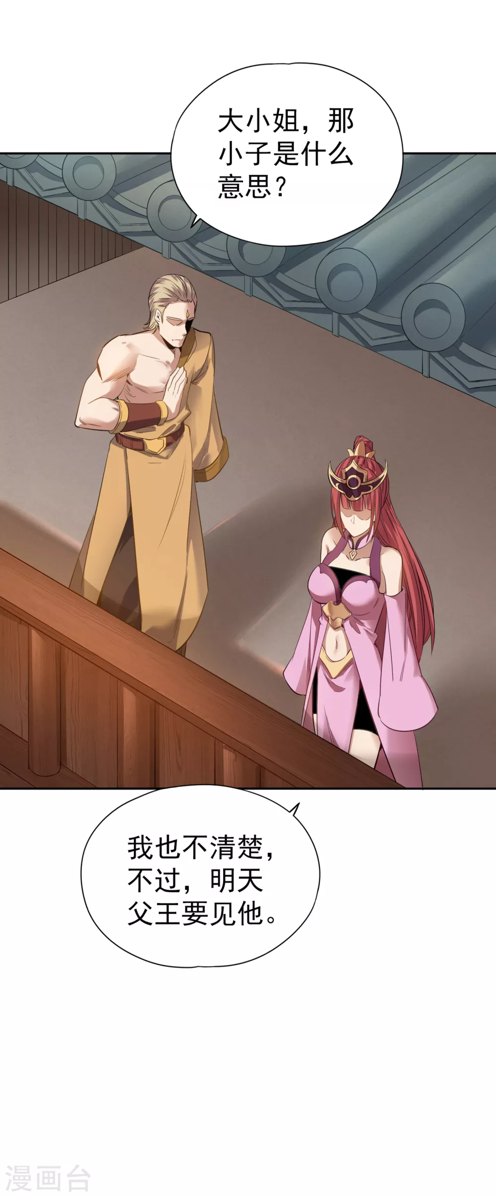 第39话 还有人想跟我赌吗？20