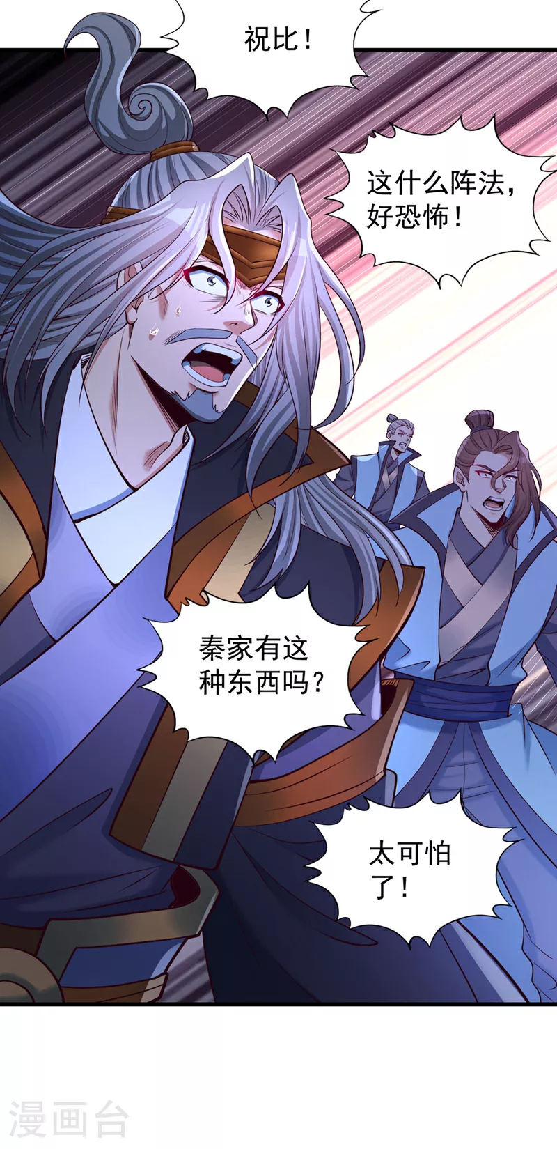 第359话 你很害怕吗？！7