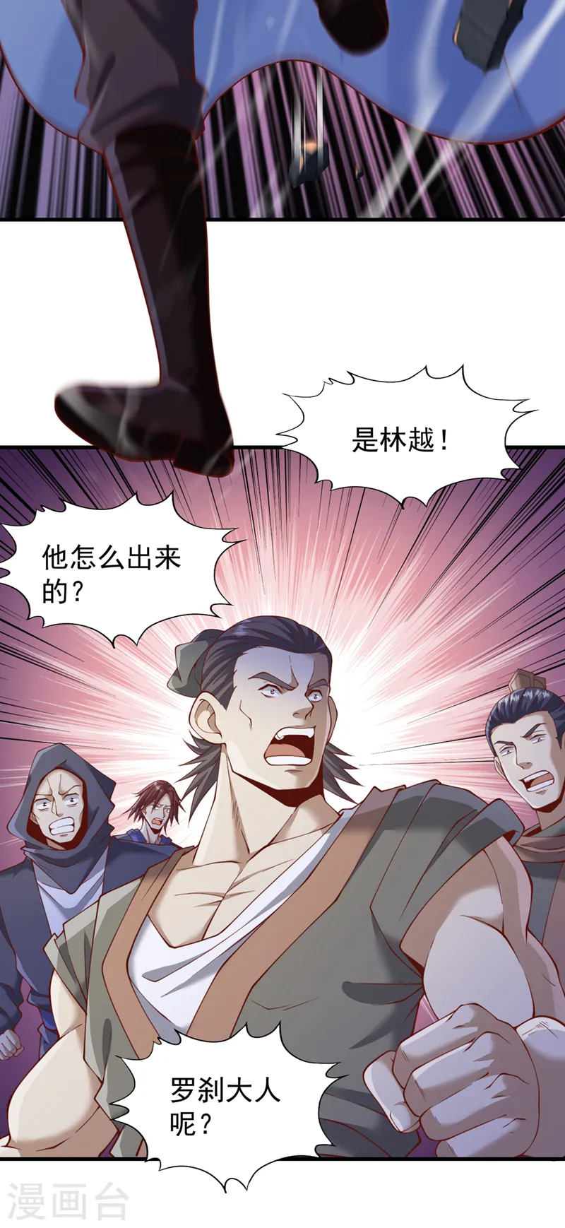 第227话 杀我的机会没了！34