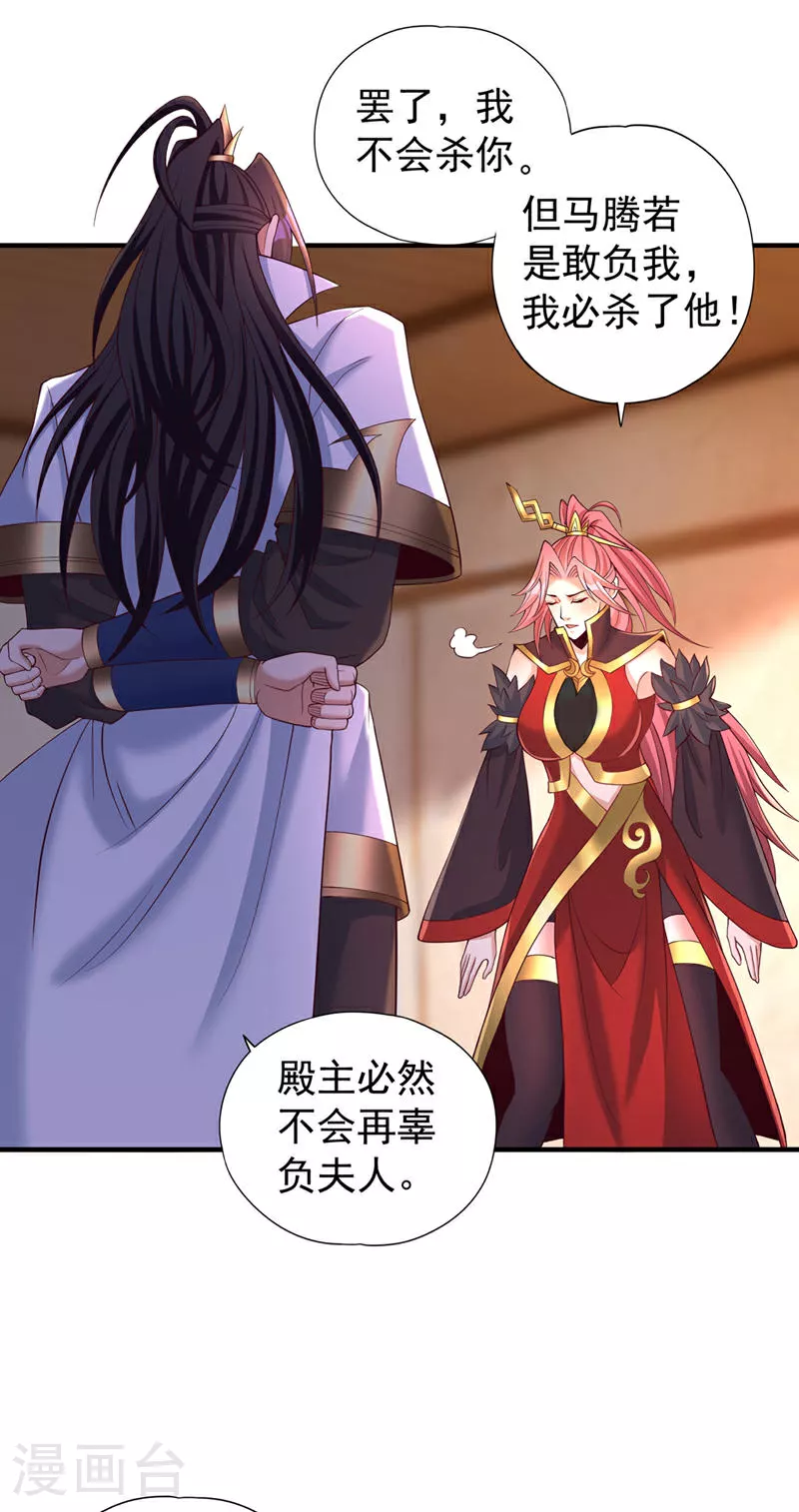 第332话 就在今日对付他！1