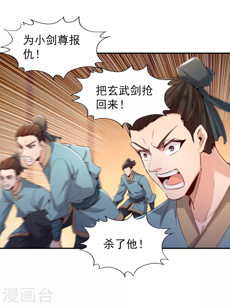 第89话 我只以剑道应战~30
