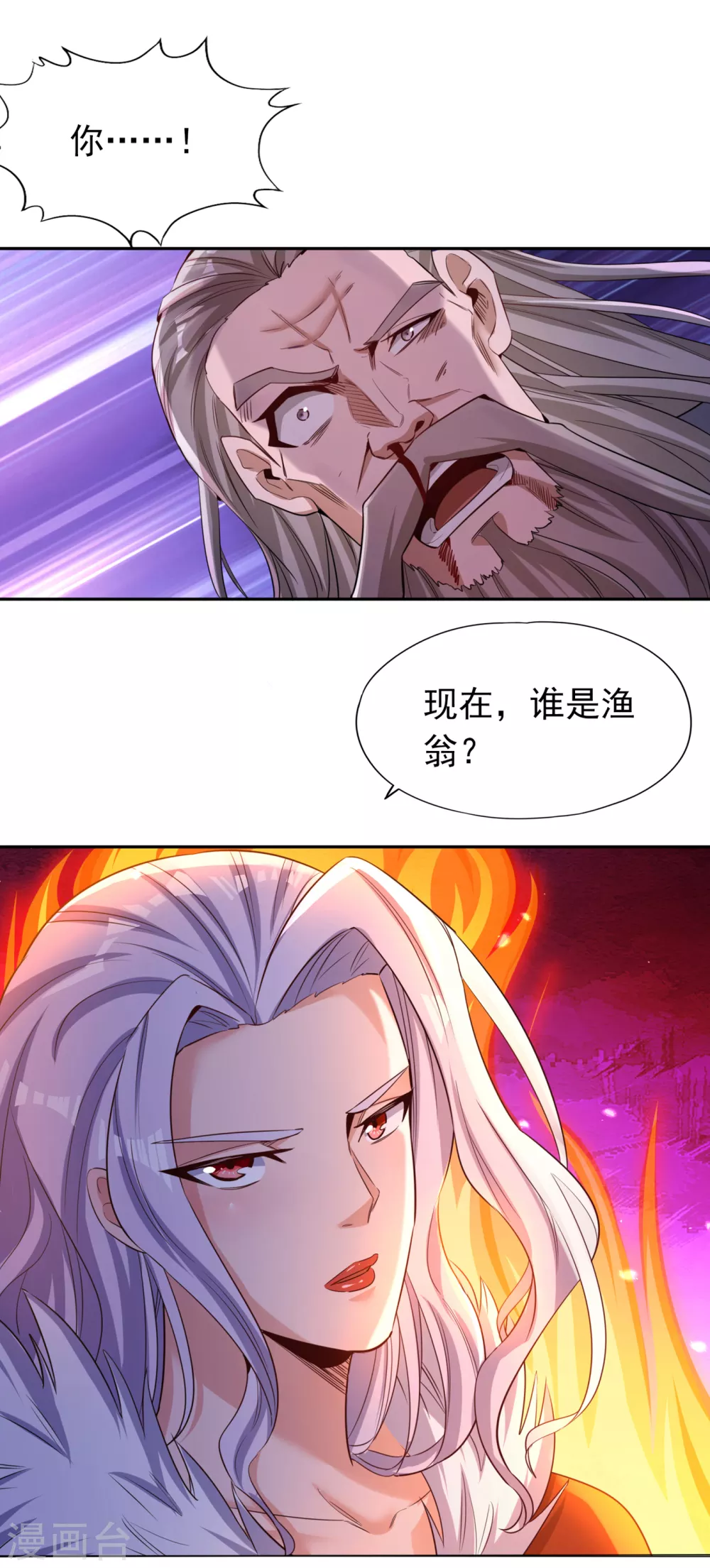 第60话 现在，谁才是渔翁？6