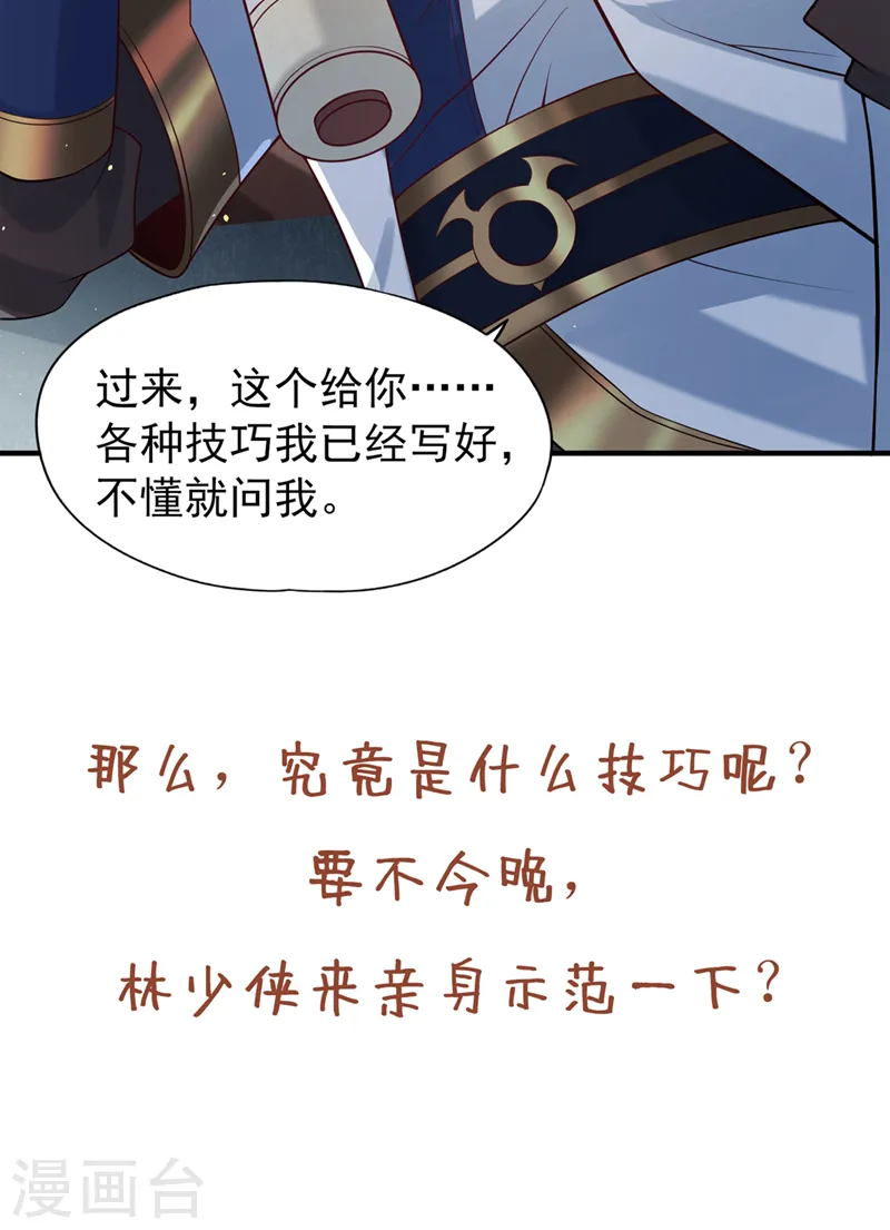 第143话 我要你和她抢男人！32