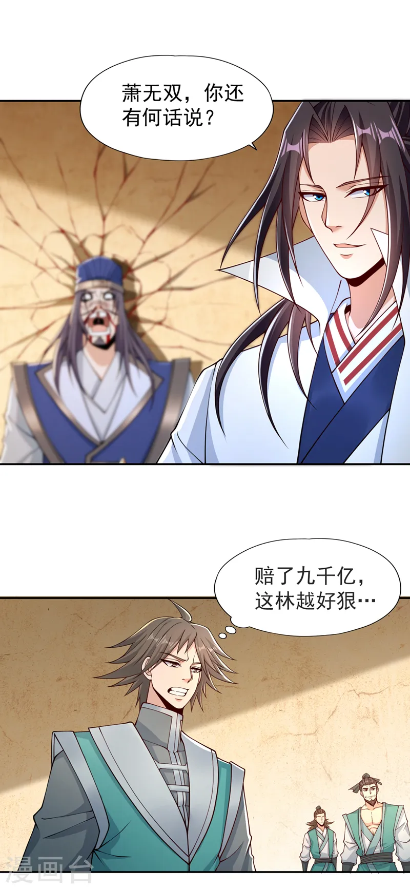 第248话 你可敢重新一战？！13