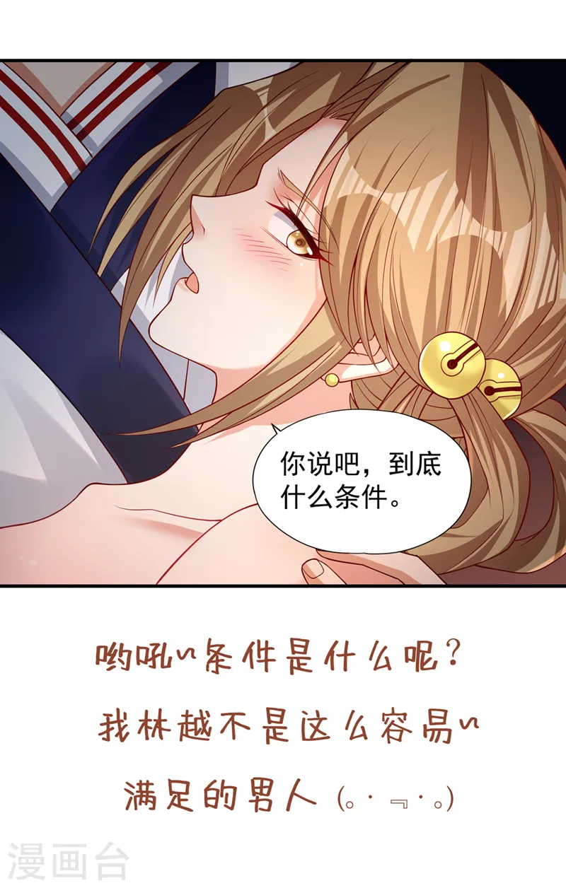 第171话 碰了是要付出代价的30