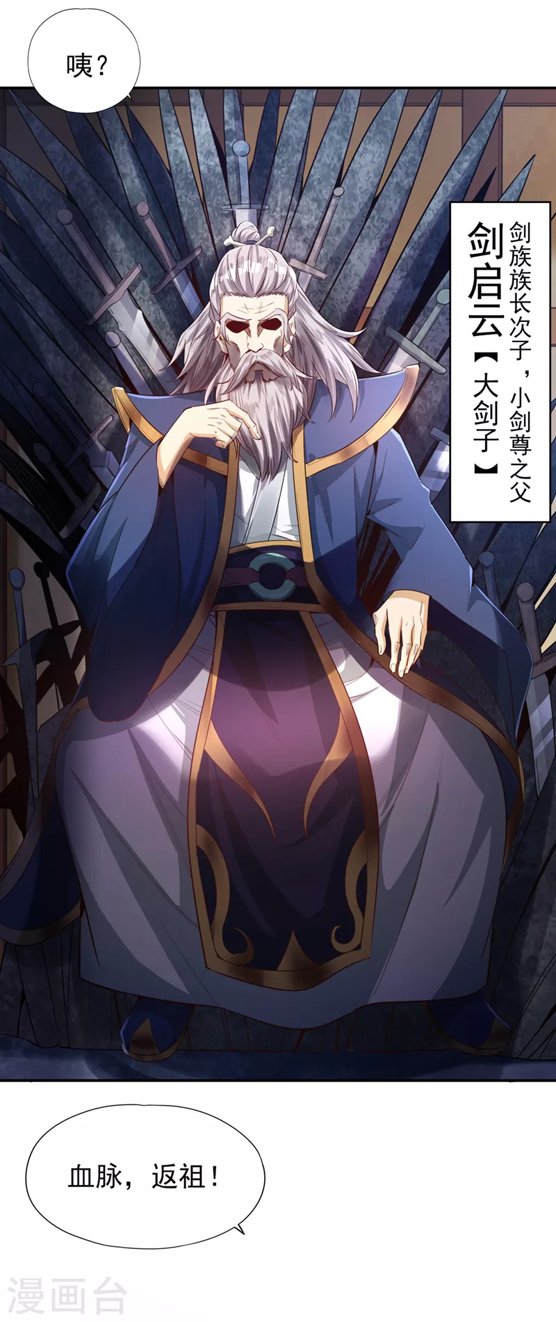 第97话 这禁制不太结实啊~9