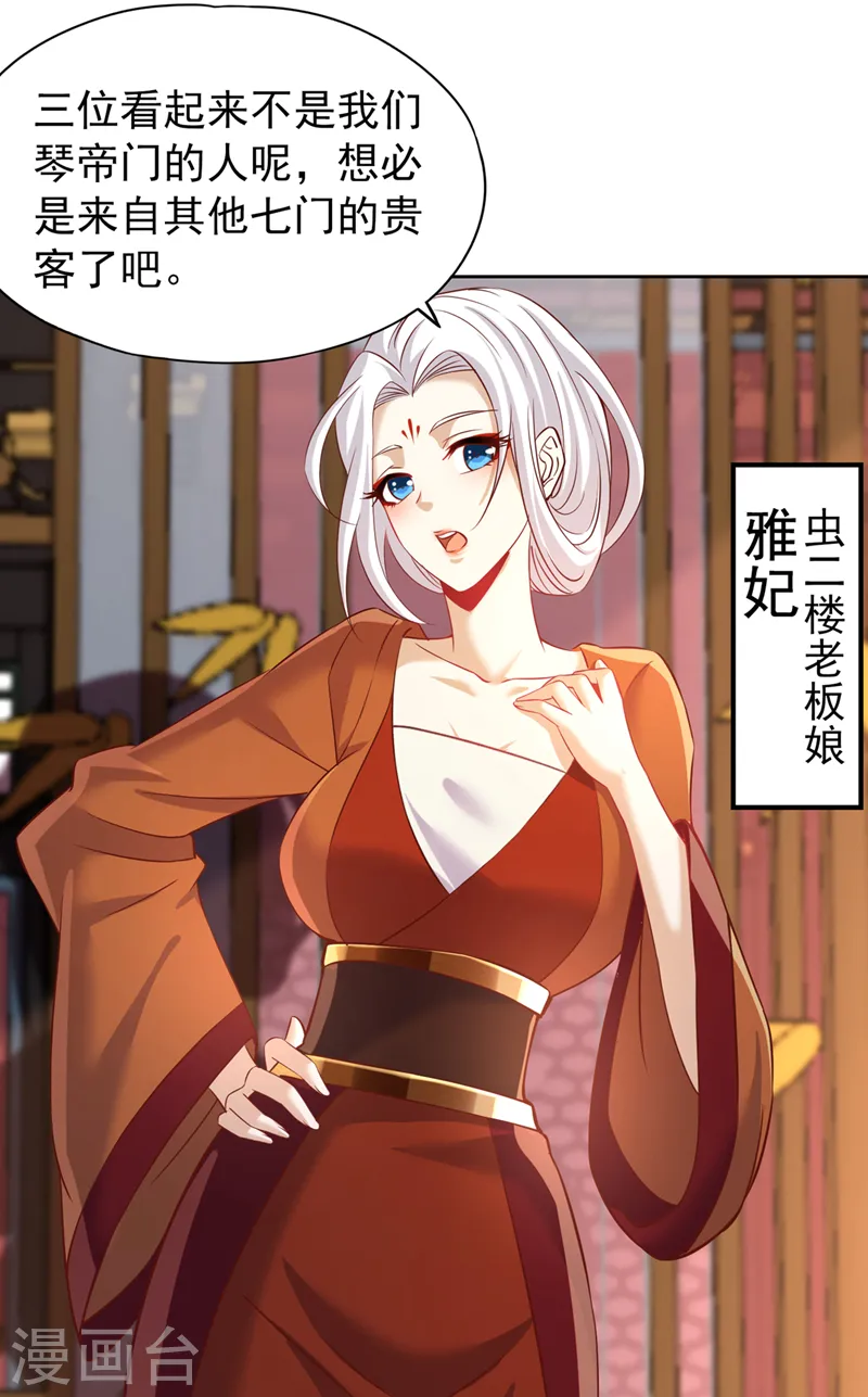 第199话 遇到我，你就死定了4
