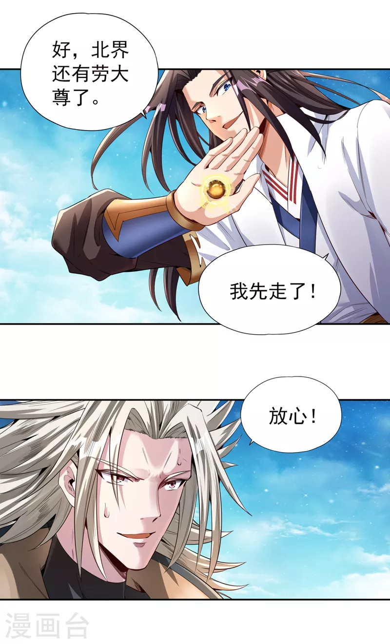 第75话 五大神通之一！14