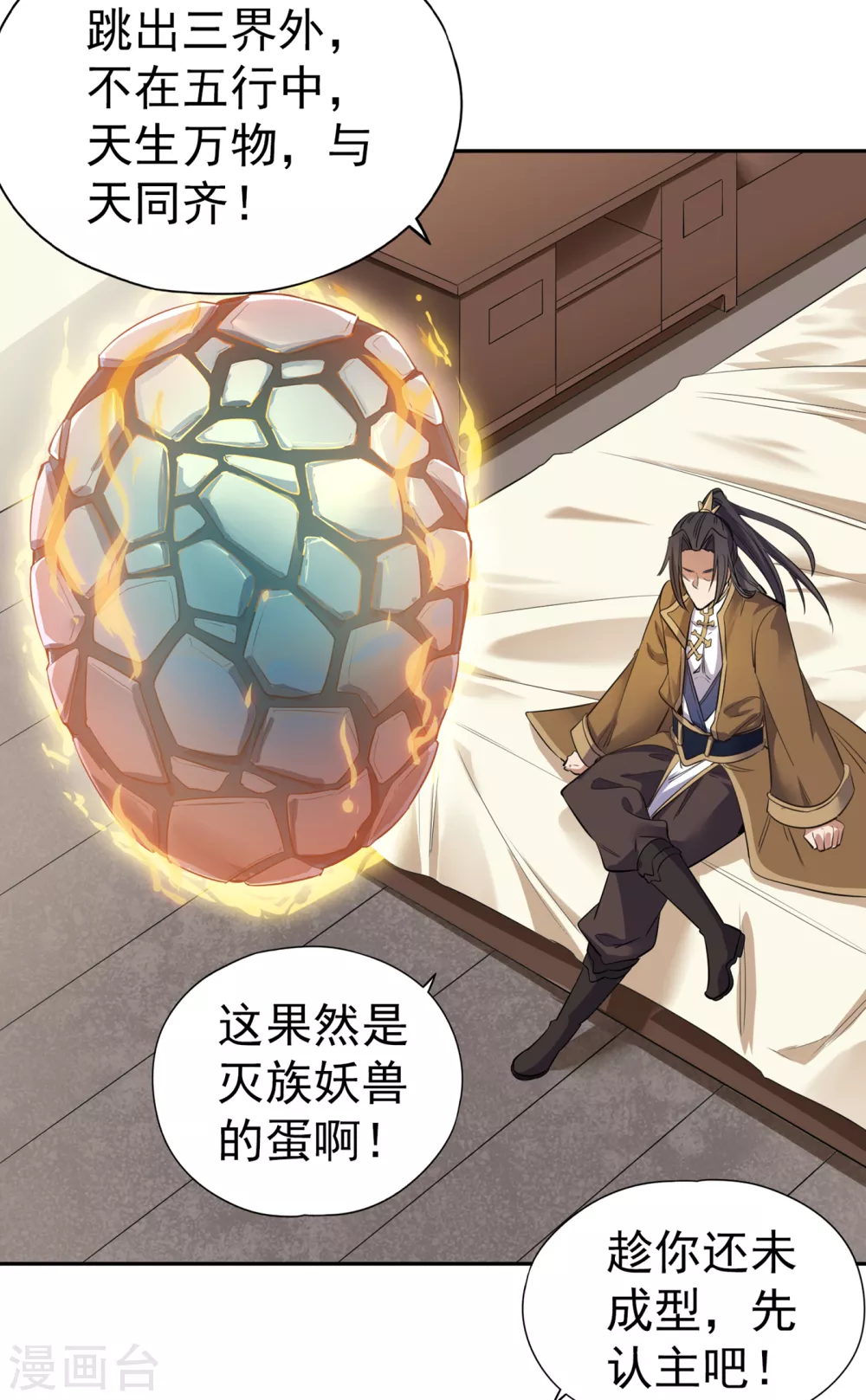 第39话 还有人想跟我赌吗？26