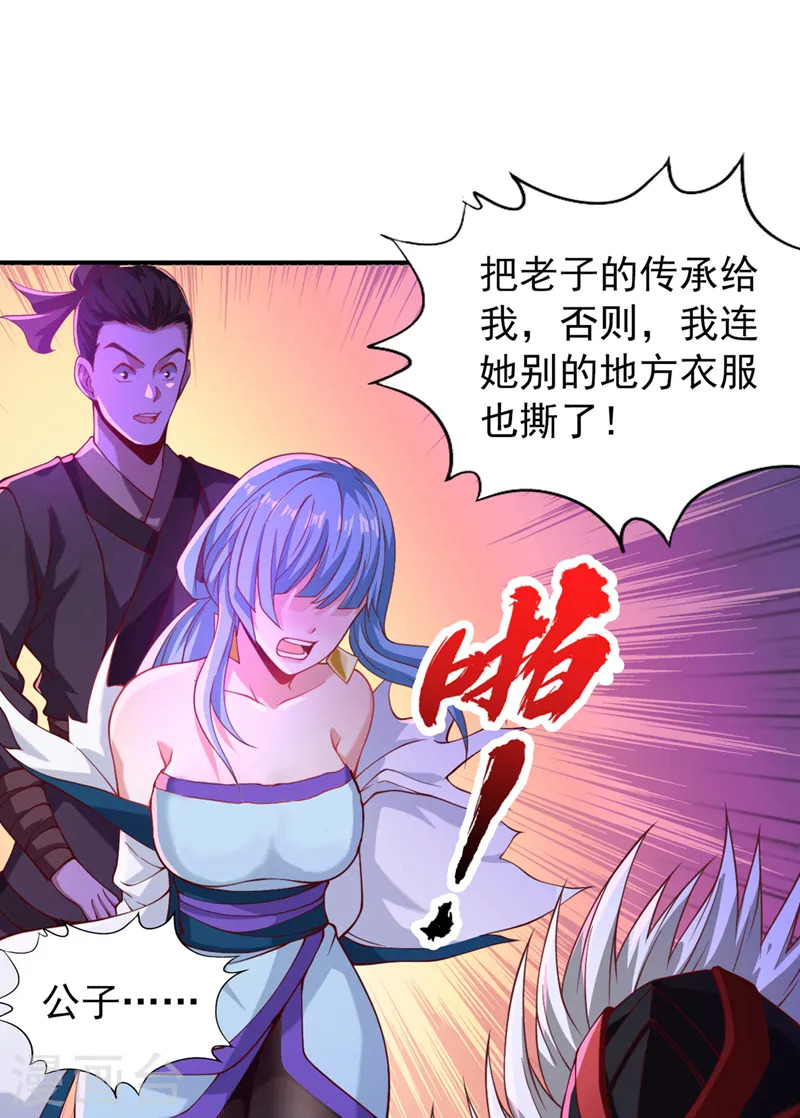 第150话 想要传承，自己去拿10