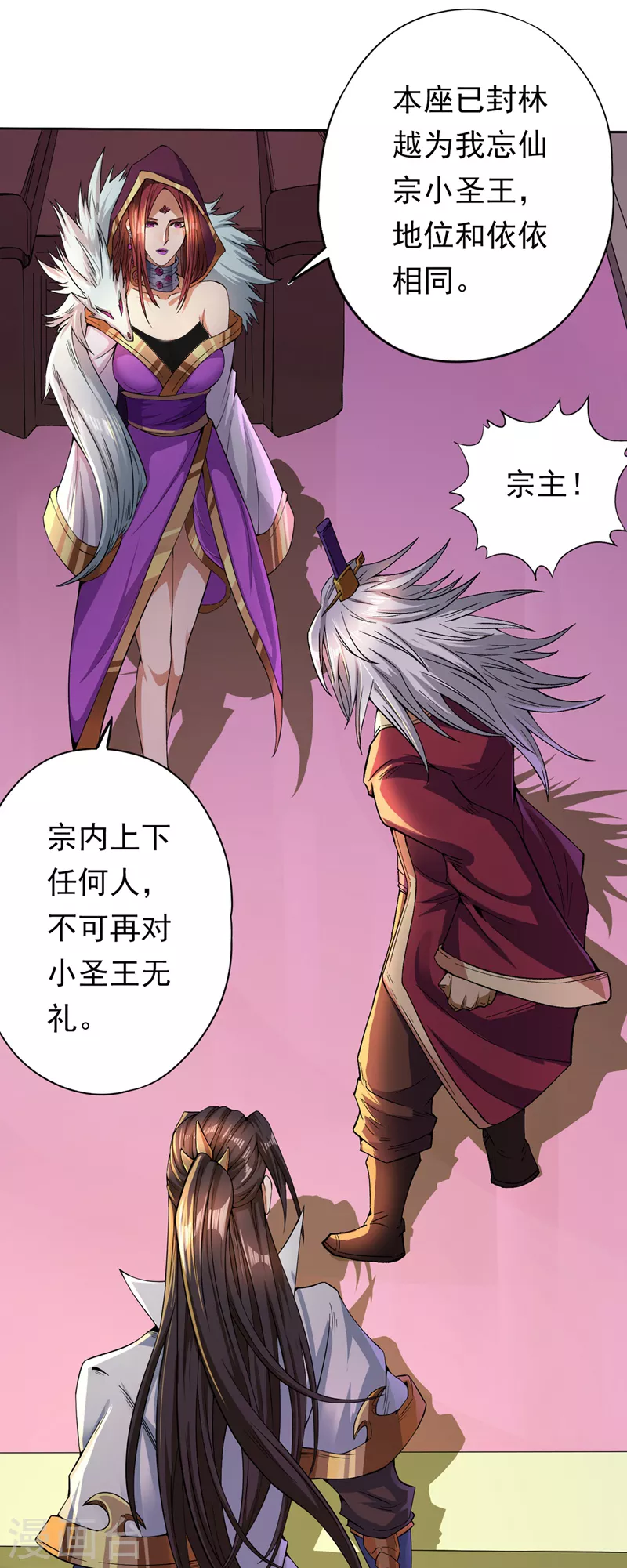 第7话 是谁天天想杀我呀？5