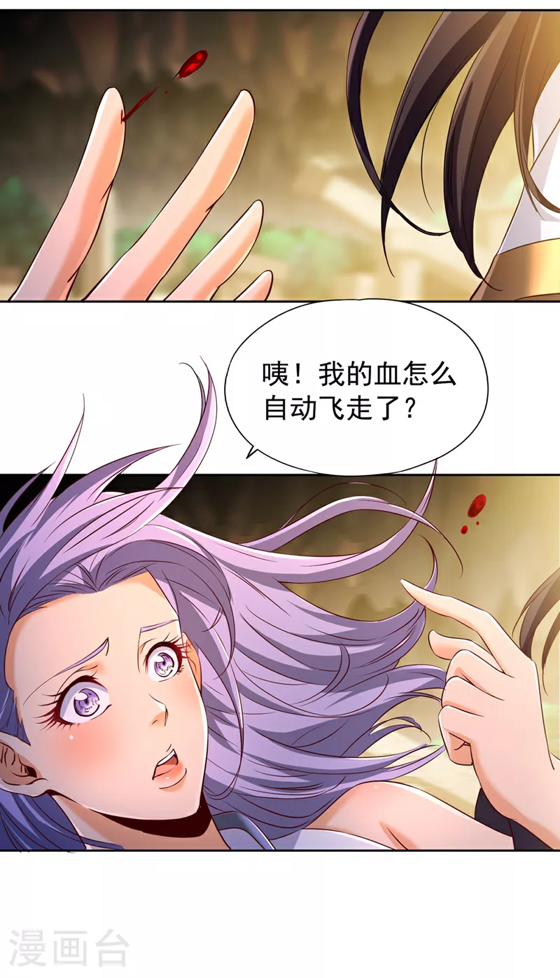 第295话 别问！逃命要紧！21
