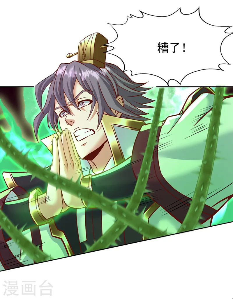 第187话 菩提心归我了！1
