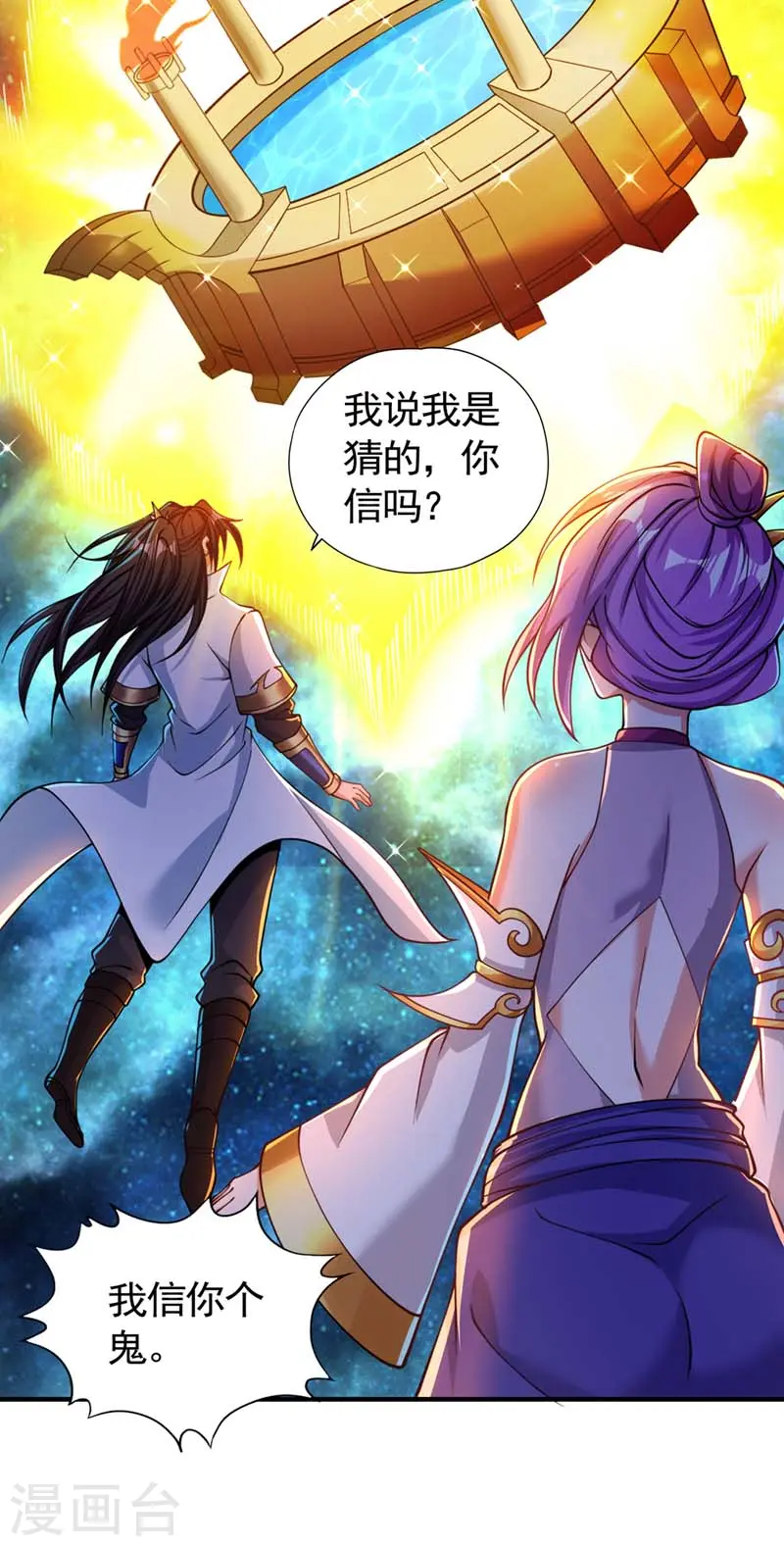 第129话 前往帝门星域6