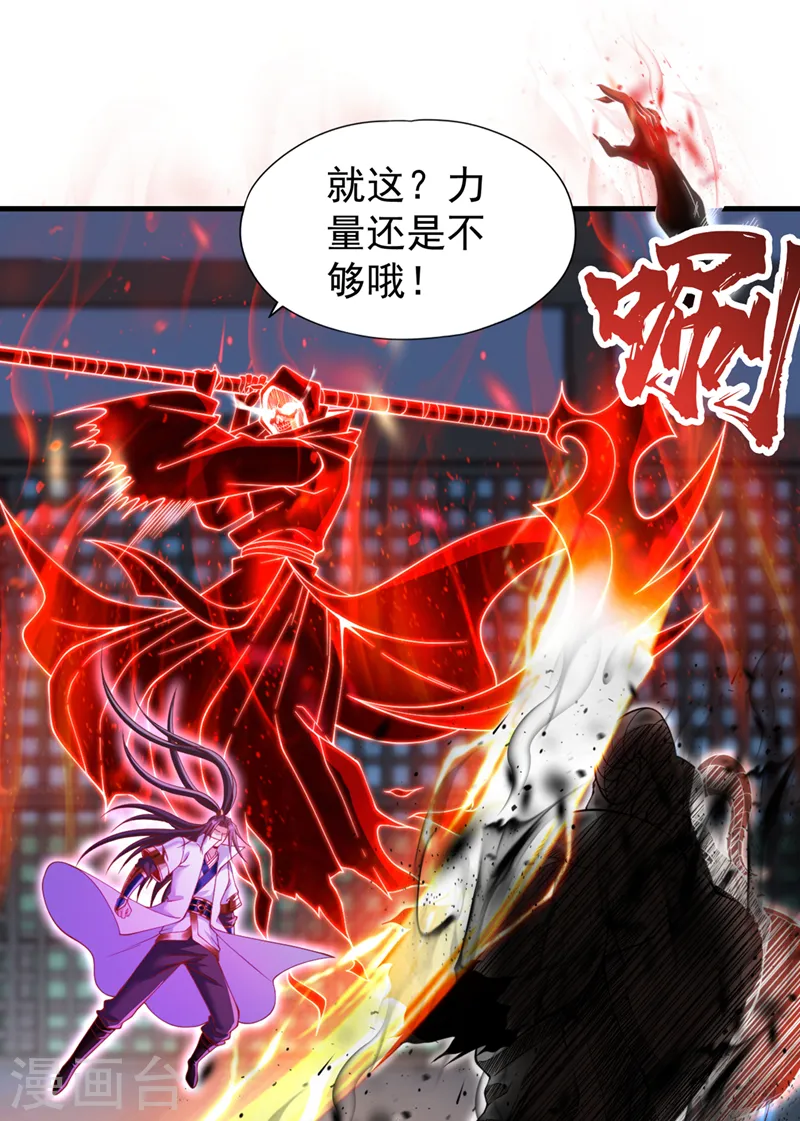 第228话 就这？力量还不够！16