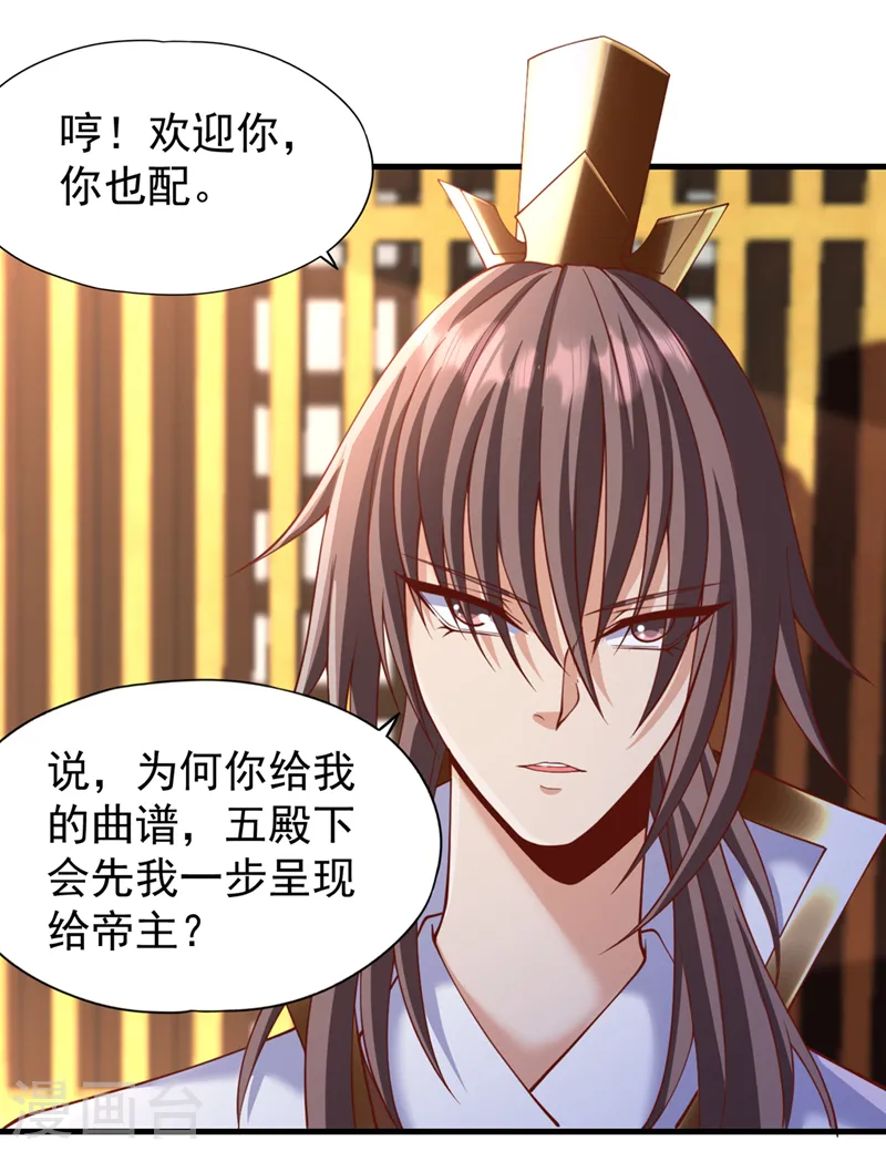 第204话 来拿我的命吧！12