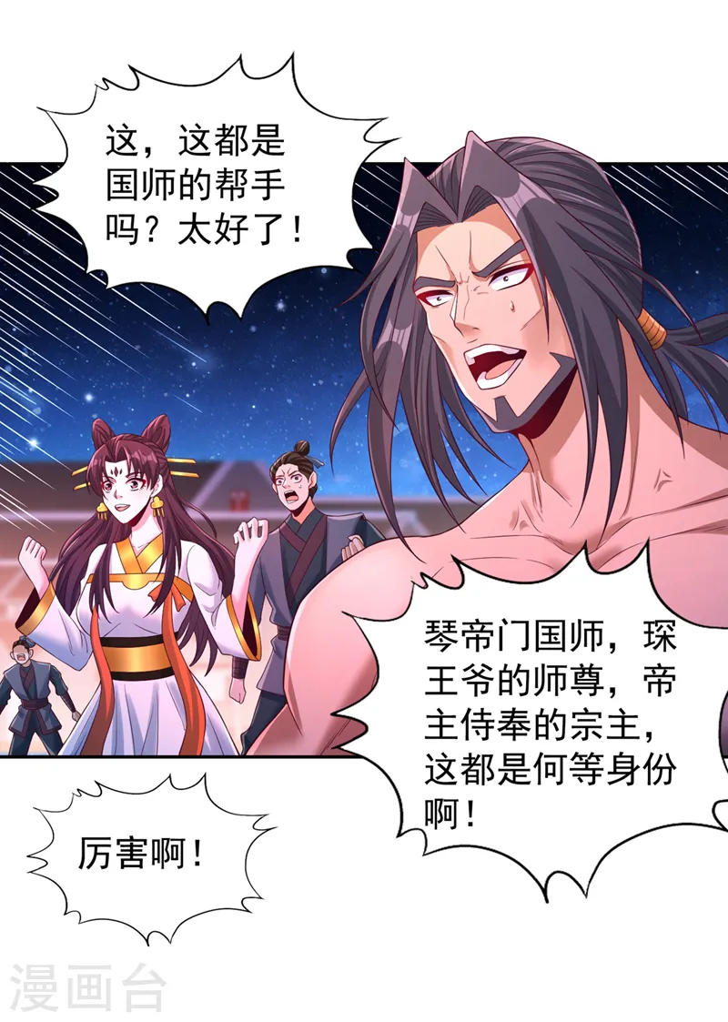 第272话 准备承受愤怒吧！9