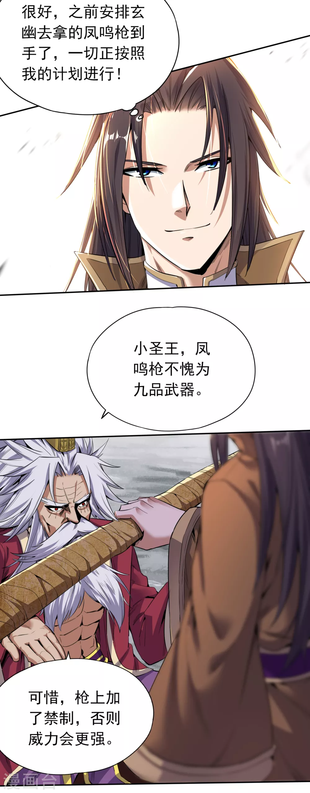 第19话 谁说这戒指是你们的32