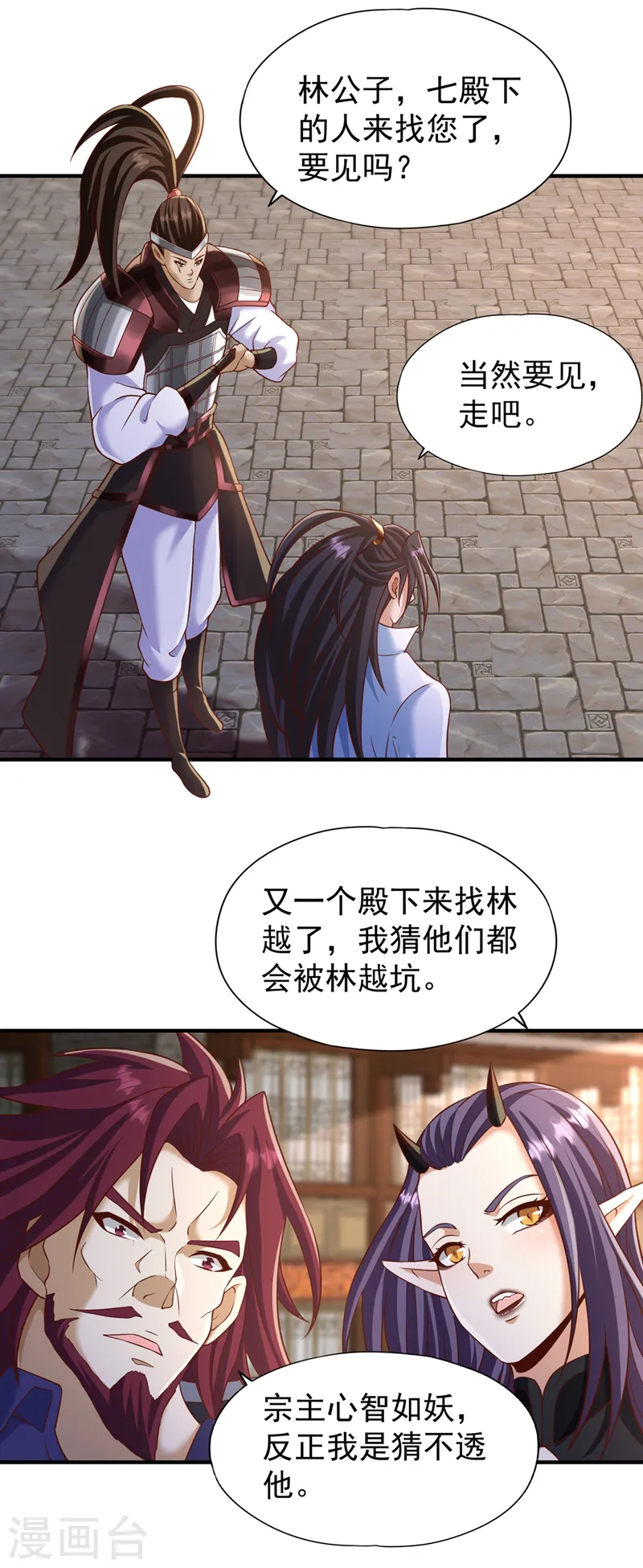 第202话 我不会轻易杀人的！3