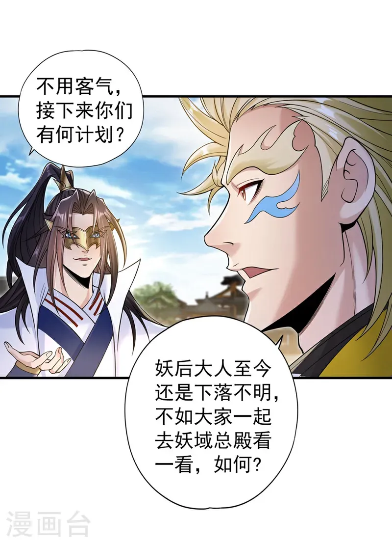 第421话 条件很诱人35