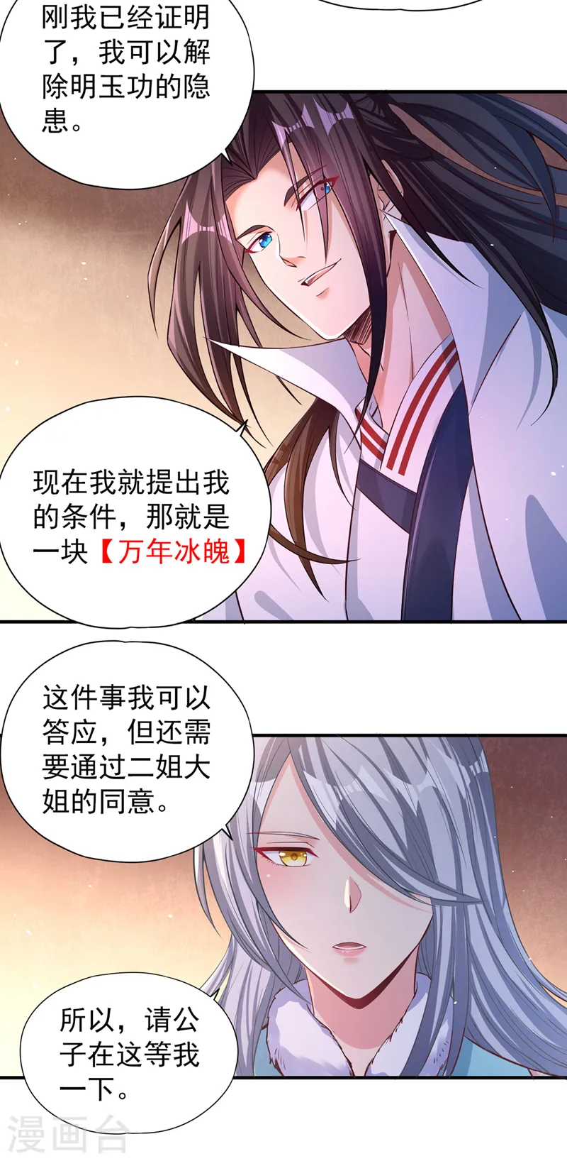 第139话 你看漏了一样东西~2