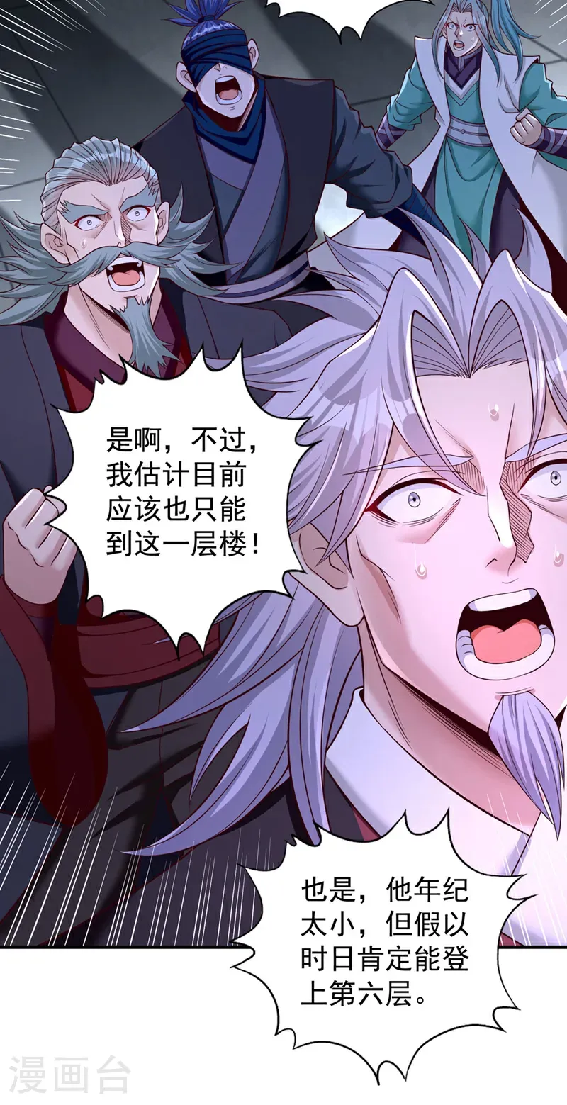 第415话 入丹王塔！31
