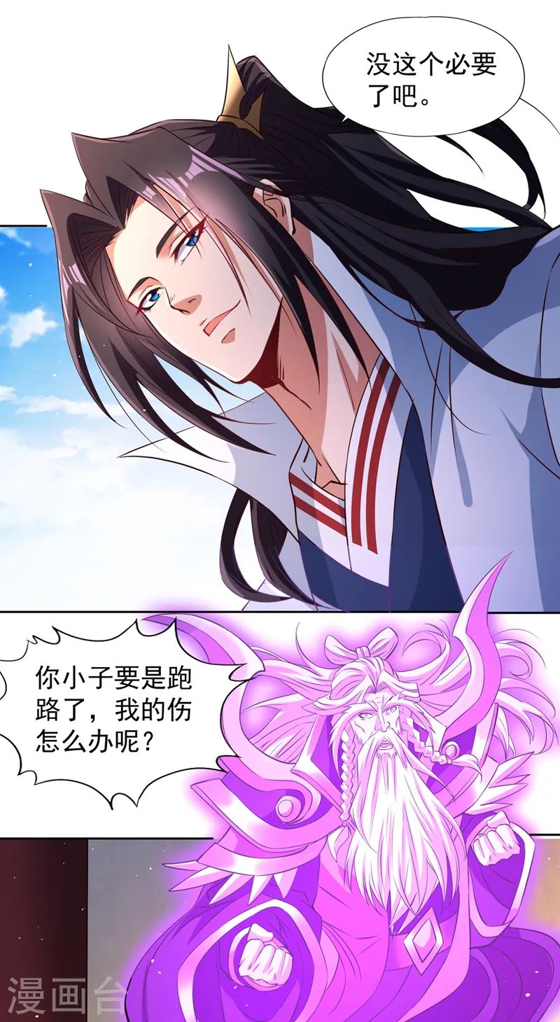 第223话 装睡？想让我主动？27