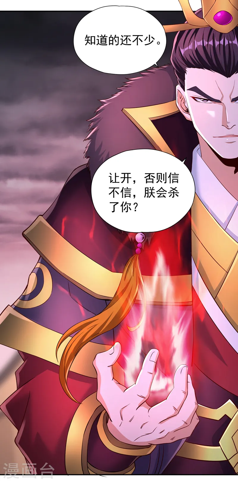 第265话 炼魔血池，我来了！13