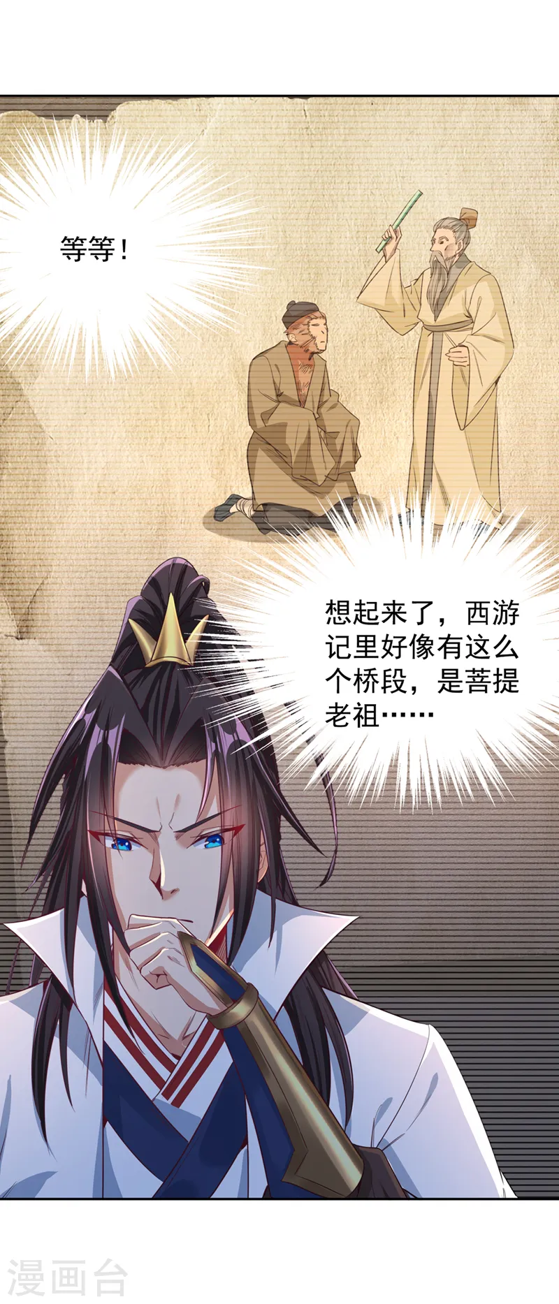 第117话 不还钱，我就撕票！1
