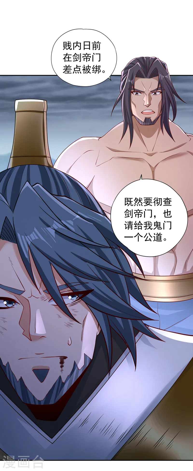 第256话 东西不见与我何干？25